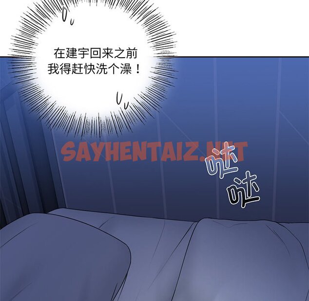 查看漫画不當朋友當戀人 - 第8話 - sayhentaiz.net中的1466956图片