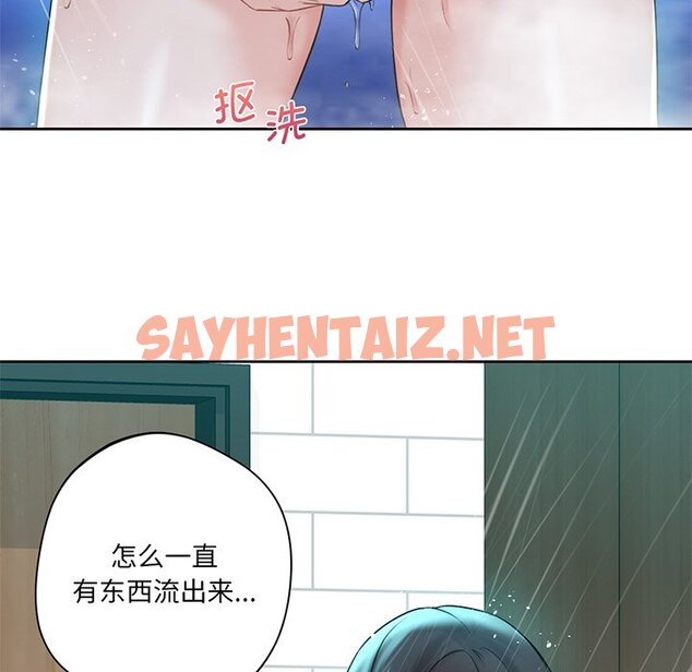 查看漫画不當朋友當戀人 - 第8話 - sayhentaiz.net中的1466966图片