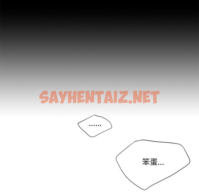 查看漫画不當朋友當戀人 - 第8話 - sayhentaiz.net中的1466981图片