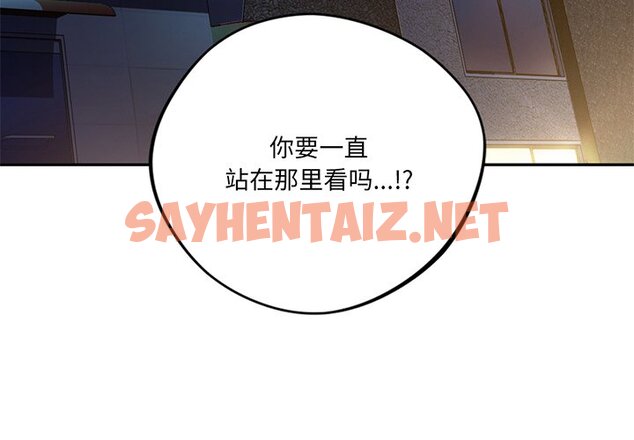 查看漫画不當朋友當戀人 - 第9話 - sayhentaiz.net中的1467011图片