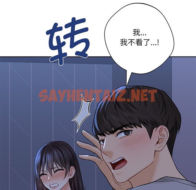 查看漫画不當朋友當戀人 - 第9話 - sayhentaiz.net中的1467012图片