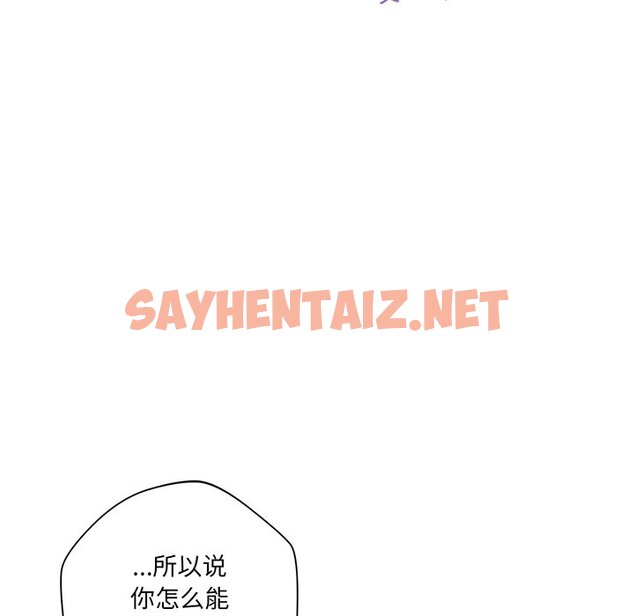 查看漫画不當朋友當戀人 - 第9話 - sayhentaiz.net中的1467017图片