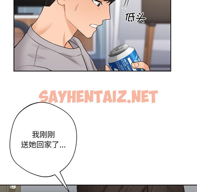 查看漫画不當朋友當戀人 - 第9話 - sayhentaiz.net中的1467021图片