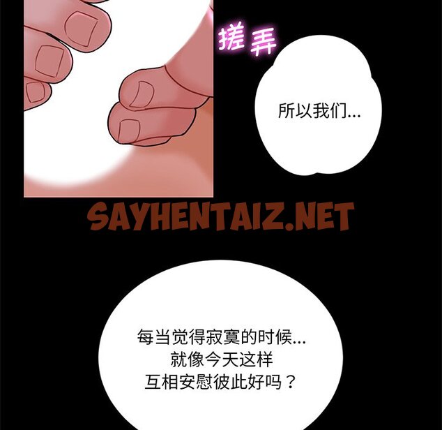 查看漫画不當朋友當戀人 - 第9話 - sayhentaiz.net中的1467032图片