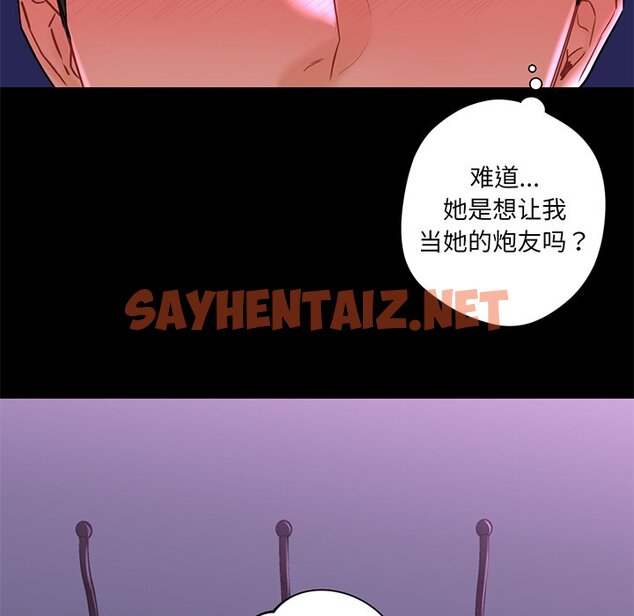 查看漫画不當朋友當戀人 - 第9話 - sayhentaiz.net中的1467037图片