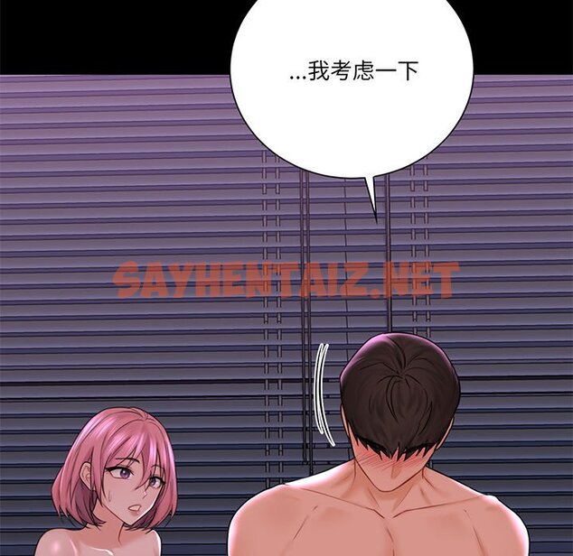 查看漫画不當朋友當戀人 - 第9話 - sayhentaiz.net中的1467044图片