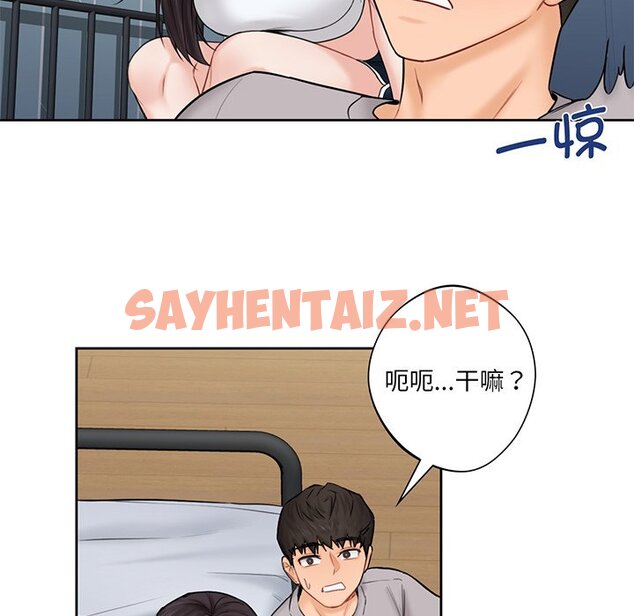 查看漫画不當朋友當戀人 - 第9話 - sayhentaiz.net中的1467051图片