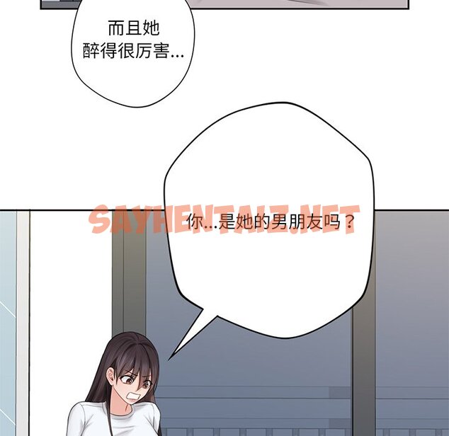 查看漫画不當朋友當戀人 - 第9話 - sayhentaiz.net中的1467055图片