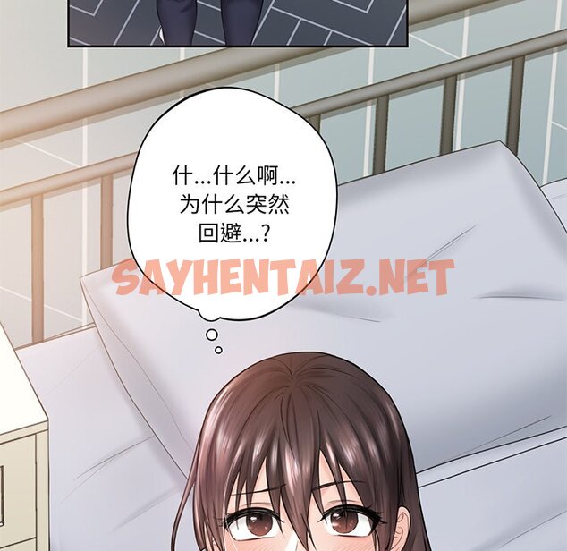 查看漫画不當朋友當戀人 - 第9話 - sayhentaiz.net中的1467061图片