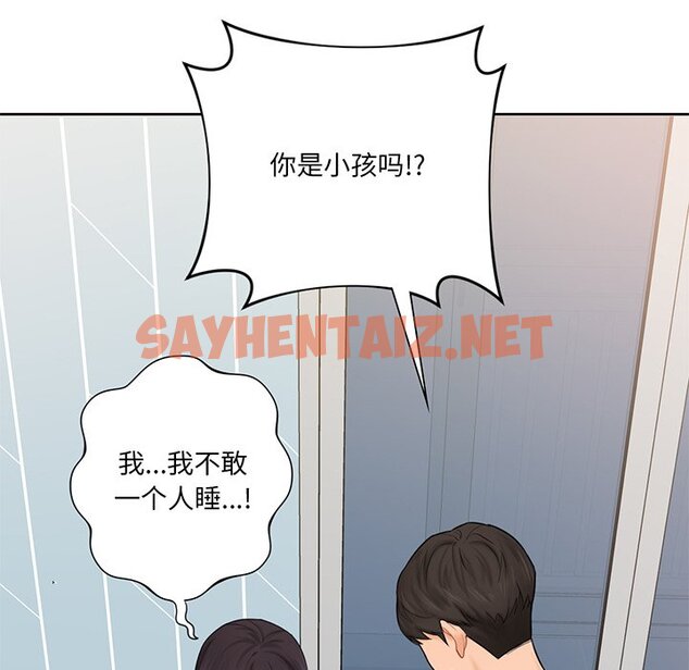 查看漫画不當朋友當戀人 - 第9話 - sayhentaiz.net中的1467079图片