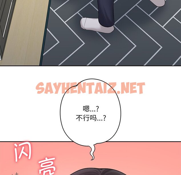 查看漫画不當朋友當戀人 - 第9話 - sayhentaiz.net中的1467081图片