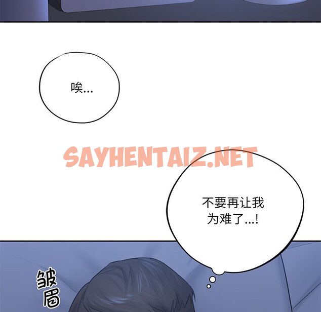 查看漫画不當朋友當戀人 - 第9話 - sayhentaiz.net中的1467089图片