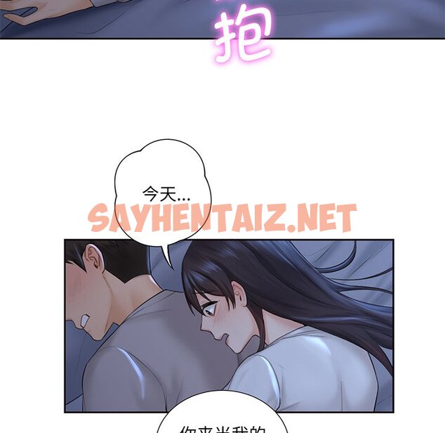 查看漫画不當朋友當戀人 - 第9話 - sayhentaiz.net中的1467099图片