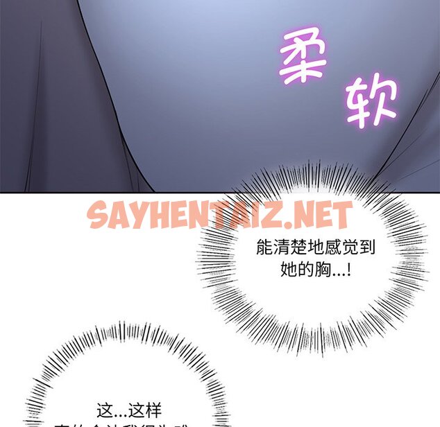 查看漫画不當朋友當戀人 - 第9話 - sayhentaiz.net中的1467102图片