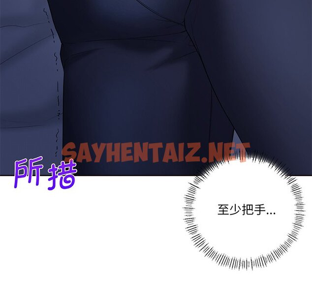 查看漫画不當朋友當戀人 - 第9話 - sayhentaiz.net中的1467104图片