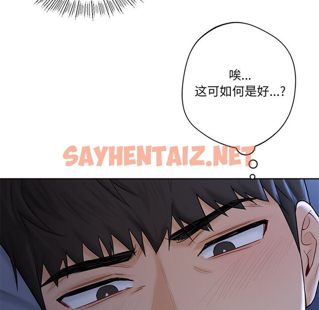 查看漫画不當朋友當戀人 - 第9話 - sayhentaiz.net中的1467108图片