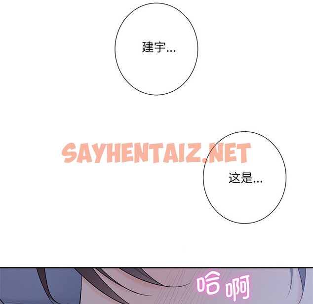 查看漫画不當朋友當戀人 - 第9話 - sayhentaiz.net中的1467110图片