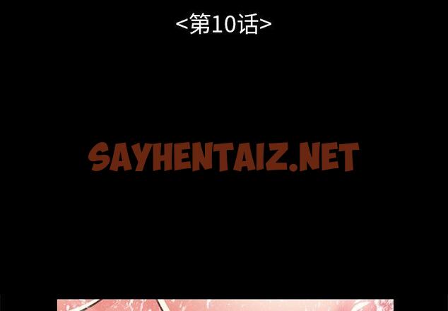 查看漫画不该有的爱情 - 第10话 - sayhentaiz.net中的703697图片