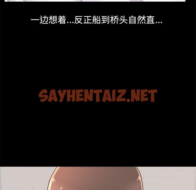 查看漫画不该有的爱情 - 第10话 - sayhentaiz.net中的703714图片