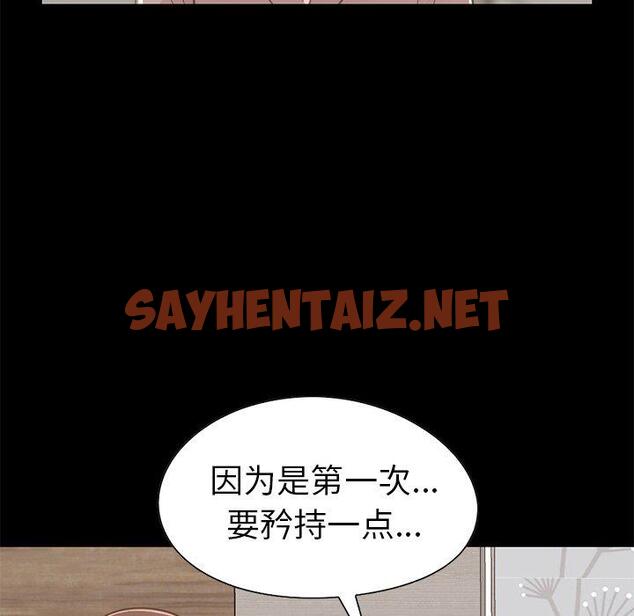 查看漫画不该有的爱情 - 第10话 - sayhentaiz.net中的703742图片