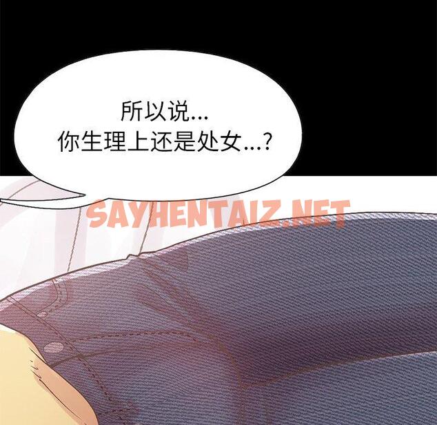 查看漫画不该有的爱情 - 第10话 - sayhentaiz.net中的703758图片