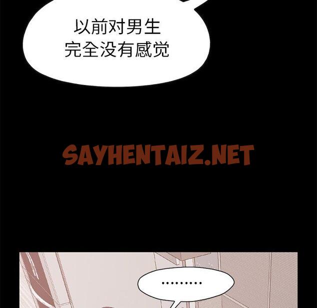 查看漫画不该有的爱情 - 第10话 - sayhentaiz.net中的703765图片