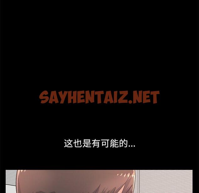 查看漫画不该有的爱情 - 第10话 - sayhentaiz.net中的703767图片