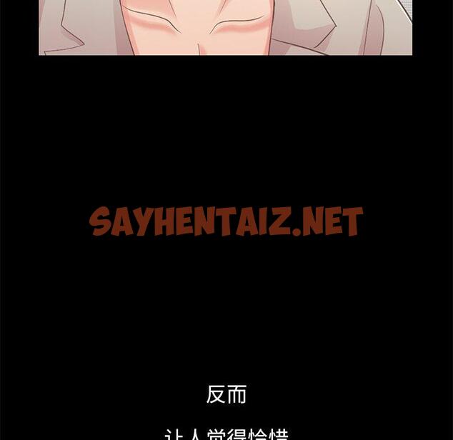 查看漫画不该有的爱情 - 第10话 - sayhentaiz.net中的703777图片