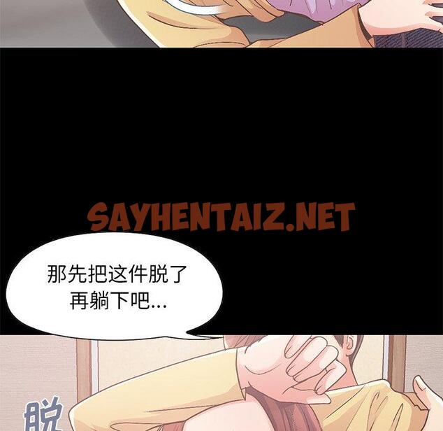 查看漫画不该有的爱情 - 第10话 - sayhentaiz.net中的703780图片