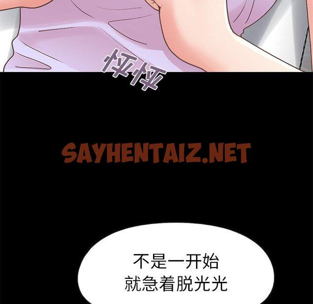 查看漫画不该有的爱情 - 第10话 - sayhentaiz.net中的703785图片