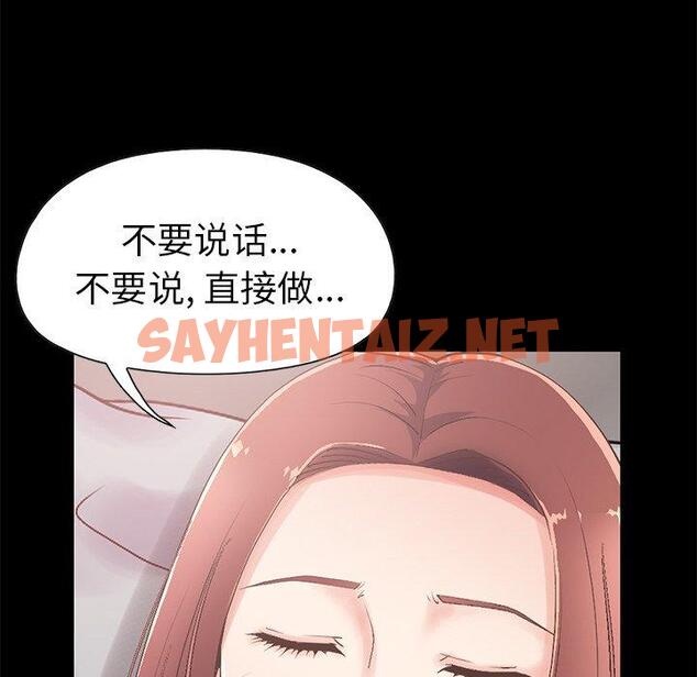 查看漫画不该有的爱情 - 第10话 - sayhentaiz.net中的703791图片