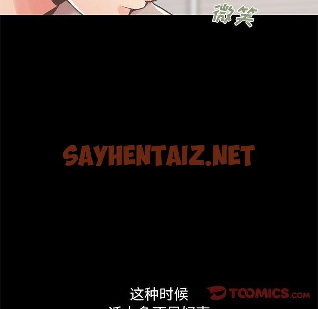 查看漫画不该有的爱情 - 第10话 - sayhentaiz.net中的703794图片