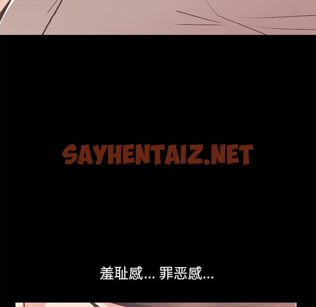 查看漫画不该有的爱情 - 第10话 - sayhentaiz.net中的703796图片