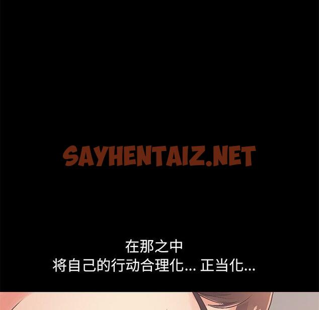 查看漫画不该有的爱情 - 第10话 - sayhentaiz.net中的703798图片