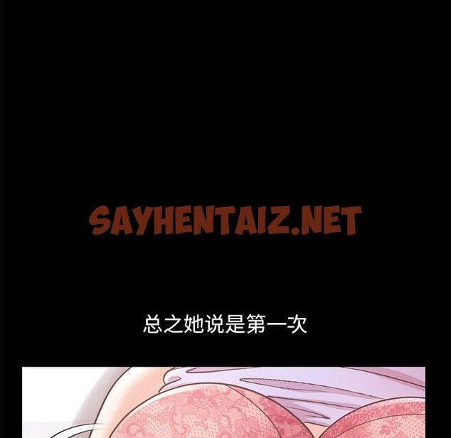 查看漫画不该有的爱情 - 第10话 - sayhentaiz.net中的703816图片