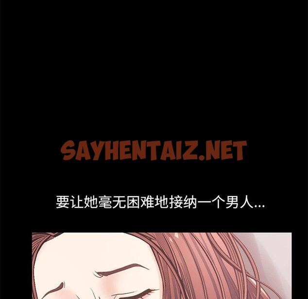 查看漫画不该有的爱情 - 第10话 - sayhentaiz.net中的703820图片