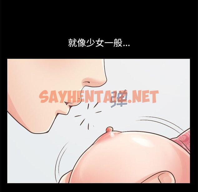 查看漫画不该有的爱情 - 第10话 - sayhentaiz.net中的703829图片