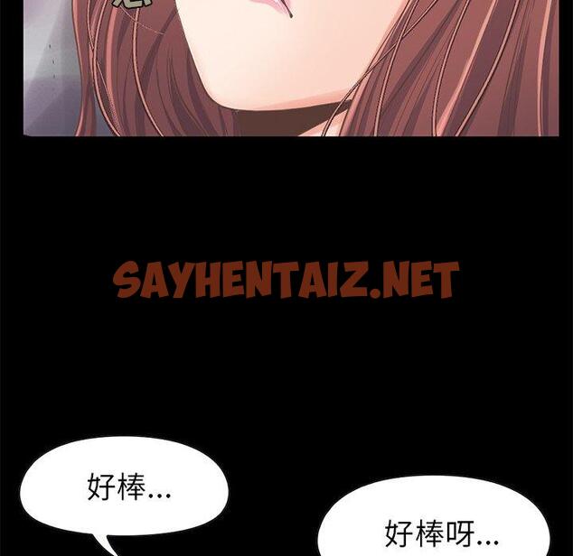 查看漫画不该有的爱情 - 第10话 - sayhentaiz.net中的703833图片