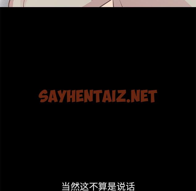 查看漫画不该有的爱情 - 第10话 - sayhentaiz.net中的703841图片