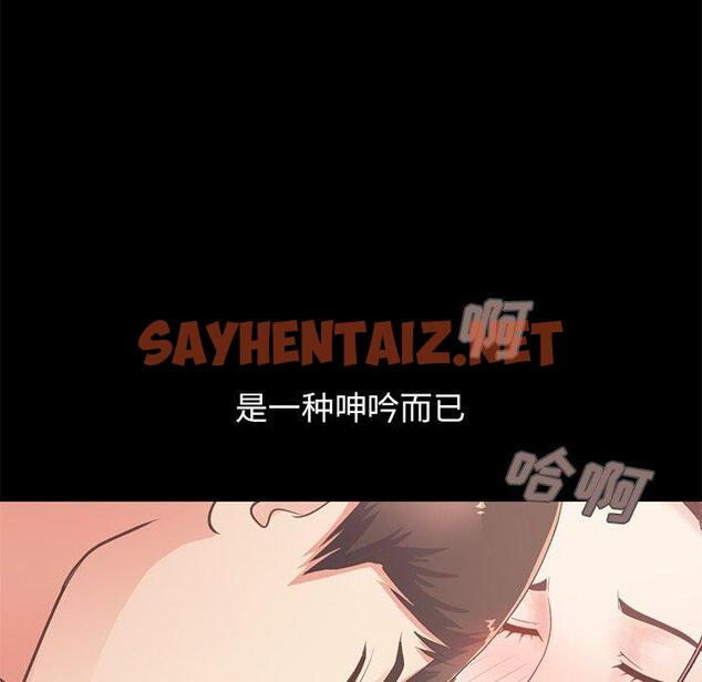 查看漫画不该有的爱情 - 第10话 - sayhentaiz.net中的703843图片