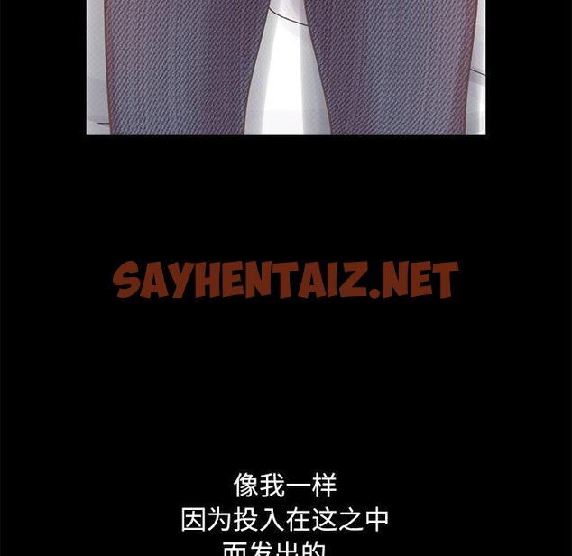 查看漫画不该有的爱情 - 第10话 - sayhentaiz.net中的703846图片