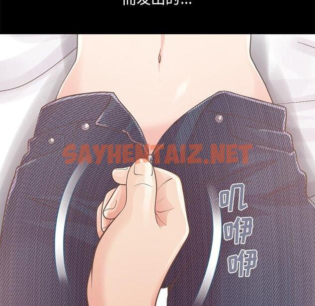 查看漫画不该有的爱情 - 第10话 - sayhentaiz.net中的703847图片