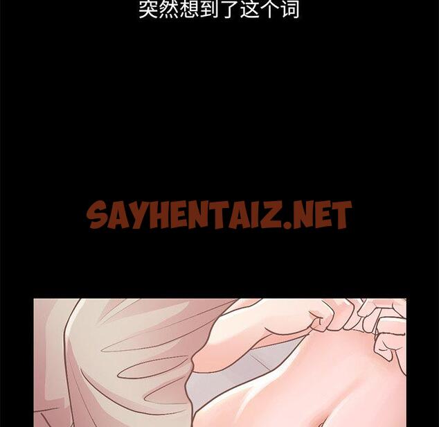 查看漫画不该有的爱情 - 第10话 - sayhentaiz.net中的703863图片