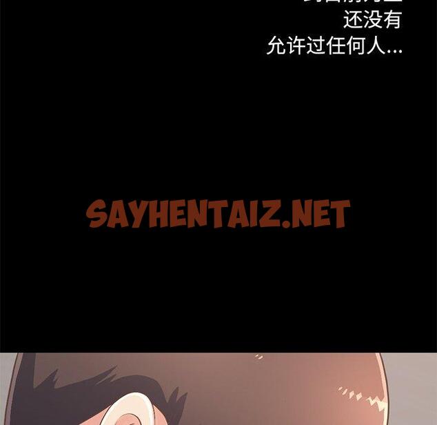 查看漫画不该有的爱情 - 第10话 - sayhentaiz.net中的703867图片