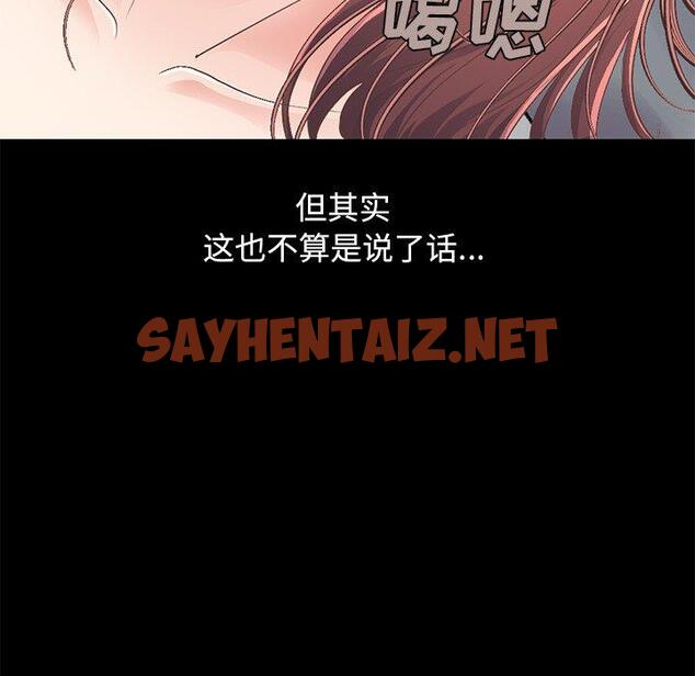 查看漫画不该有的爱情 - 第10话 - sayhentaiz.net中的703873图片