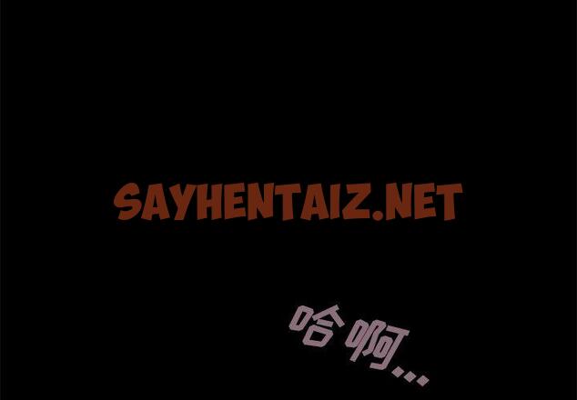 查看漫画不该有的爱情 - 第11话 - sayhentaiz.net中的703884图片