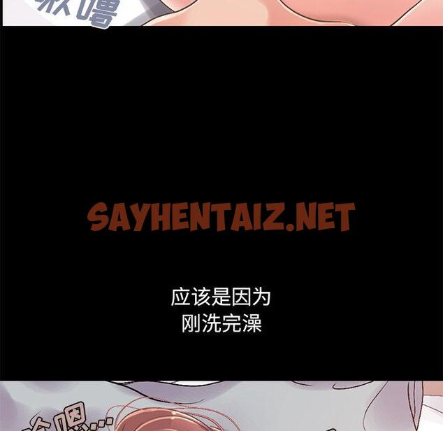 查看漫画不该有的爱情 - 第11话 - sayhentaiz.net中的703892图片