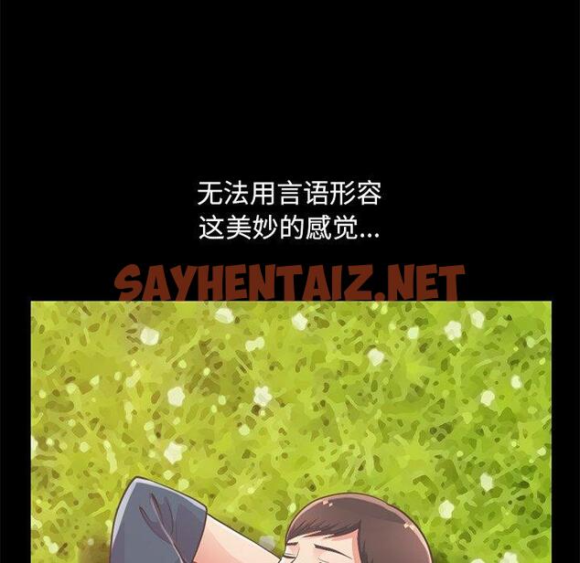 查看漫画不该有的爱情 - 第11话 - sayhentaiz.net中的703897图片