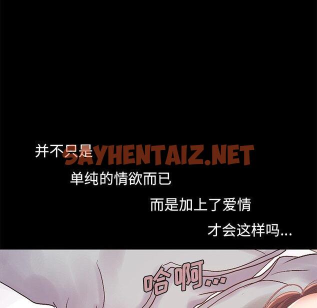 查看漫画不该有的爱情 - 第11话 - sayhentaiz.net中的703899图片