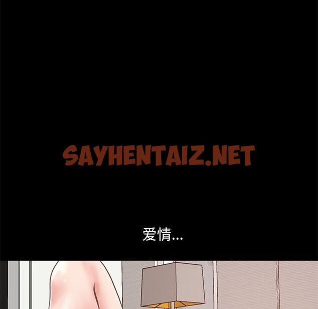 查看漫画不该有的爱情 - 第11话 - sayhentaiz.net中的703912图片